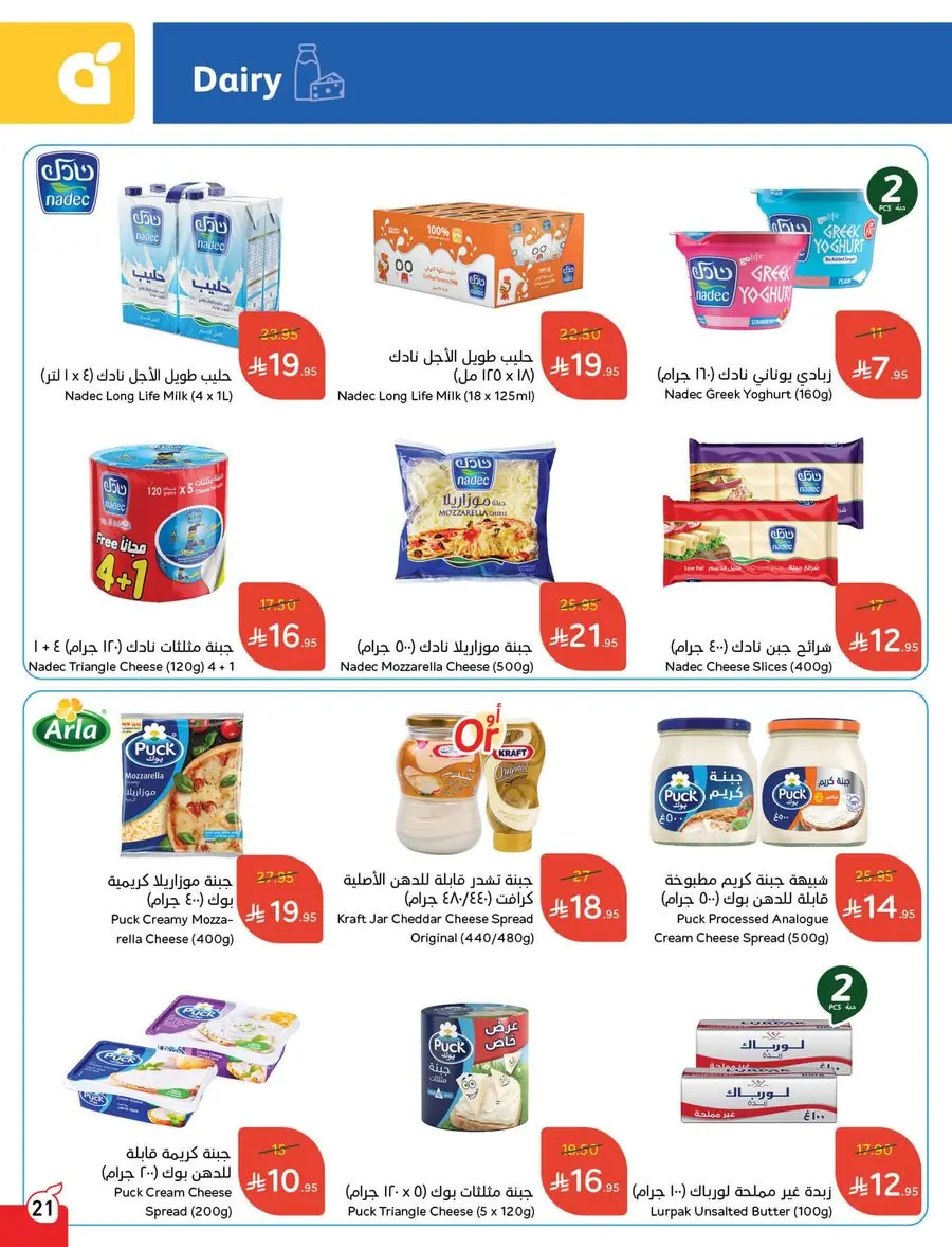 Buy More, Pay Less! In Panda Hypermarket Buraidah