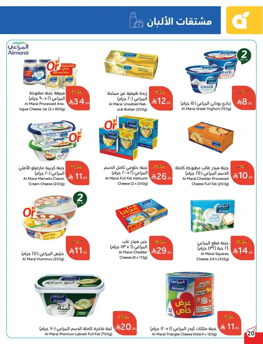 Buy More, Pay Less! In Panda Hypermarket Buraidah