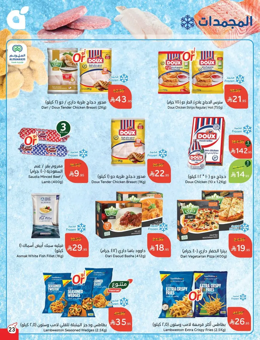 Buy More, Pay Less! In Panda Hypermarket Buraidah