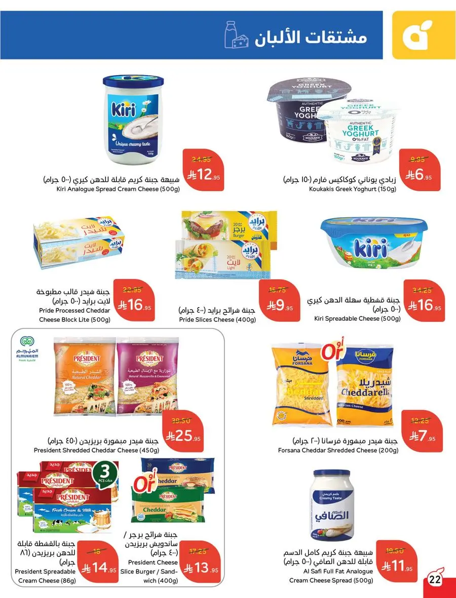 Buy More, Pay Less! In Panda Hypermarket Buraidah