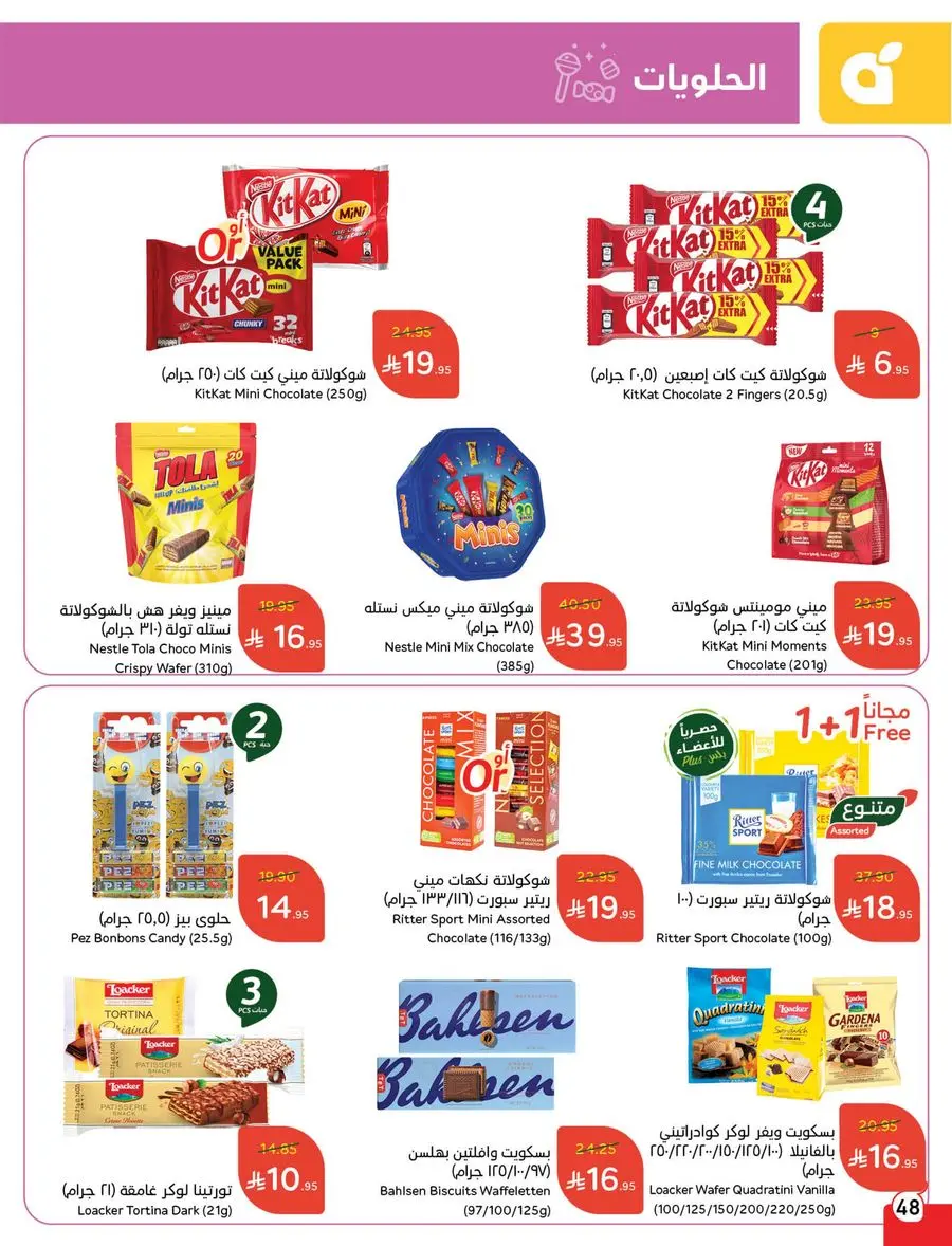 Buy More, Pay Less! In Panda Hypermarket Buraidah