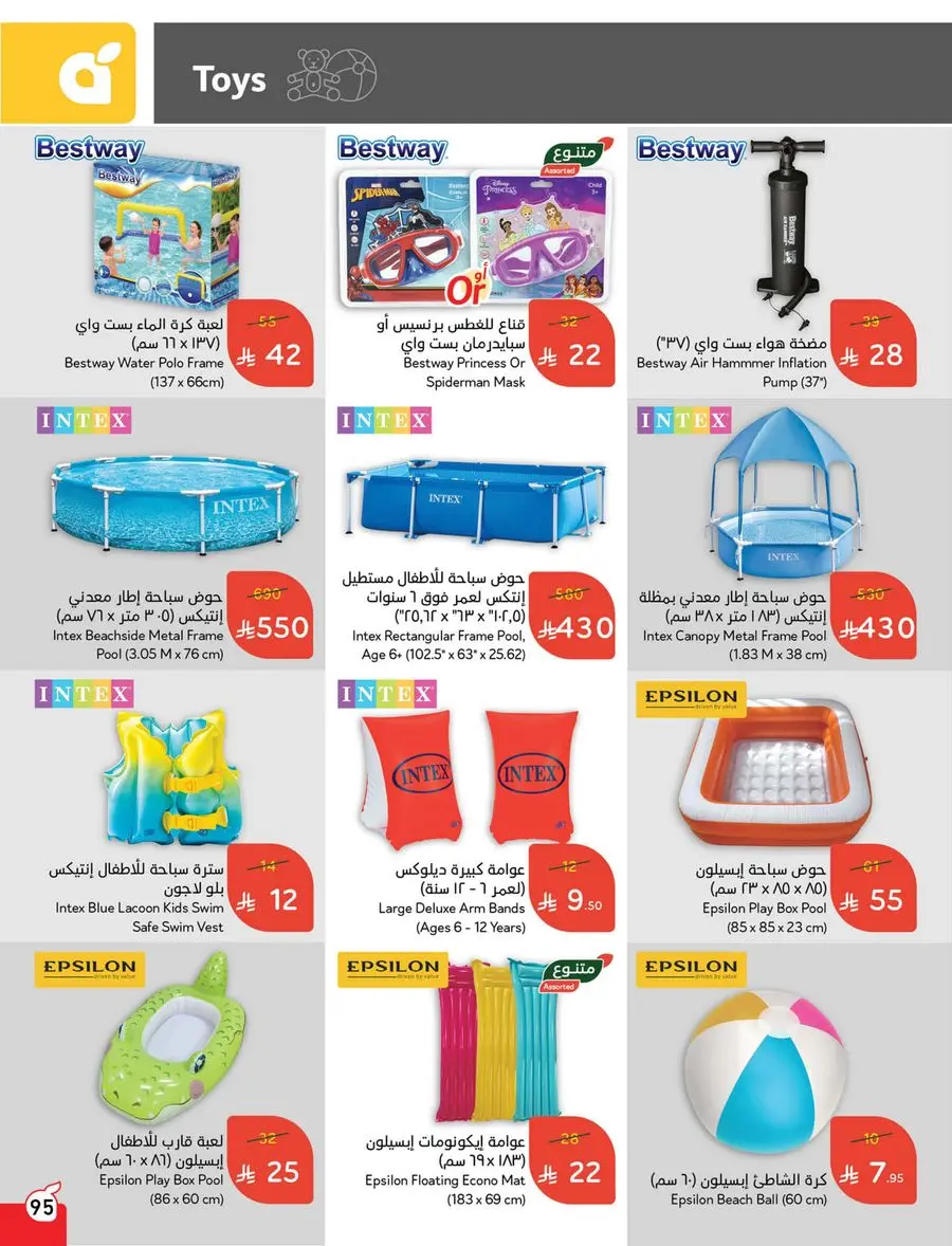 Buy More, Pay Less! In Panda Hypermarket Buraidah