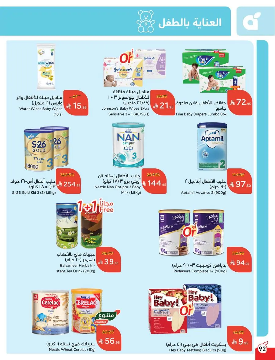 Buy More, Pay Less! In Panda Hypermarket Buraidah