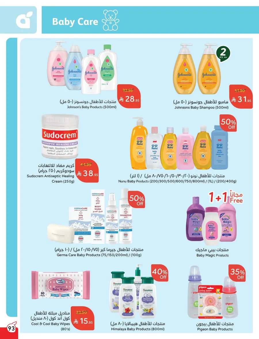 Buy More, Pay Less! In Panda Hypermarket Buraidah