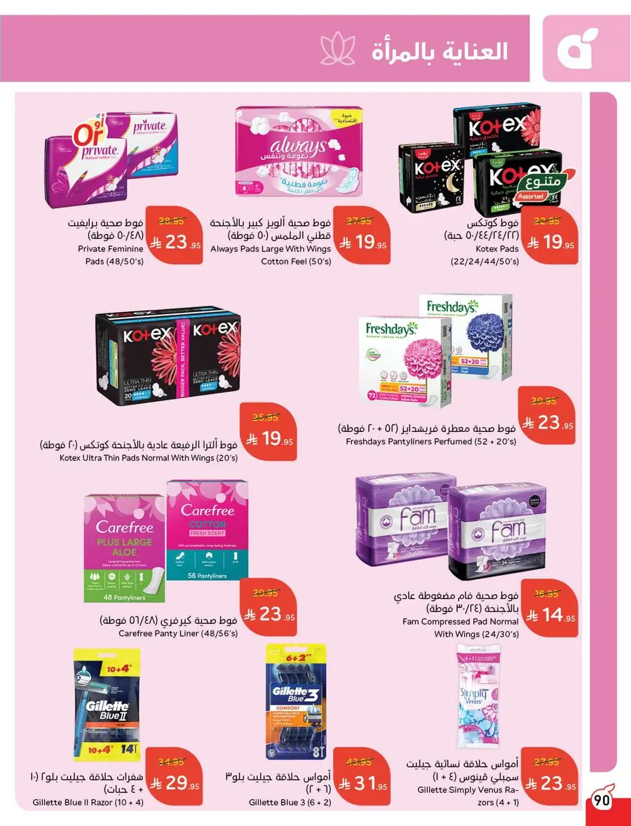 Buy More, Pay Less! In Panda Hypermarket Buraidah