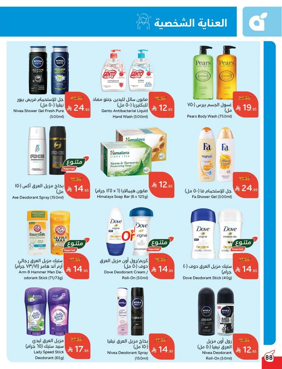 Buy More, Pay Less! In Panda Hypermarket Buraidah