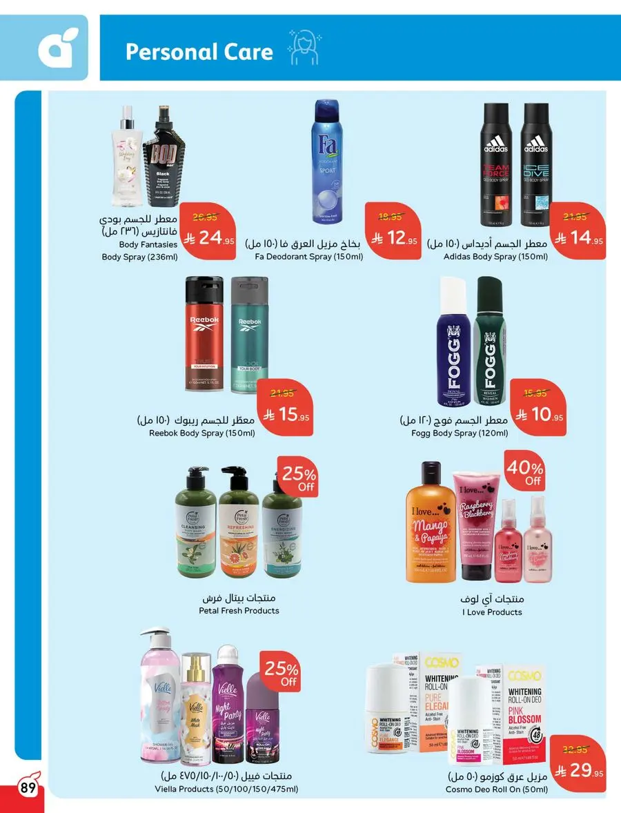 Buy More, Pay Less! In Panda Hypermarket Buraidah