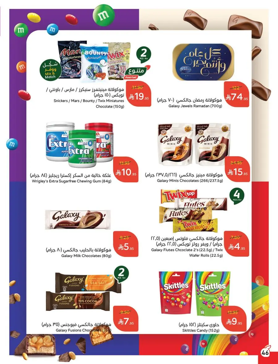 Buy More, Pay Less! In Panda Hypermarket Buraidah