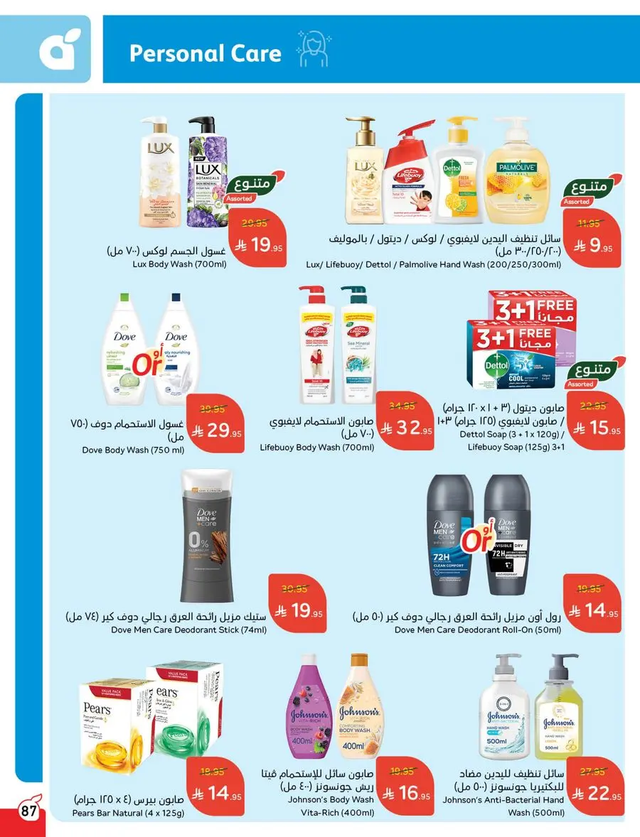 Buy More, Pay Less! In Panda Hypermarket Buraidah