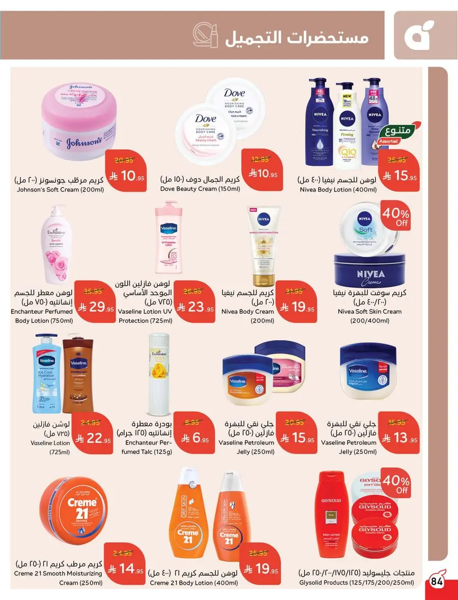 Buy More, Pay Less! In Panda Hypermarket Buraidah