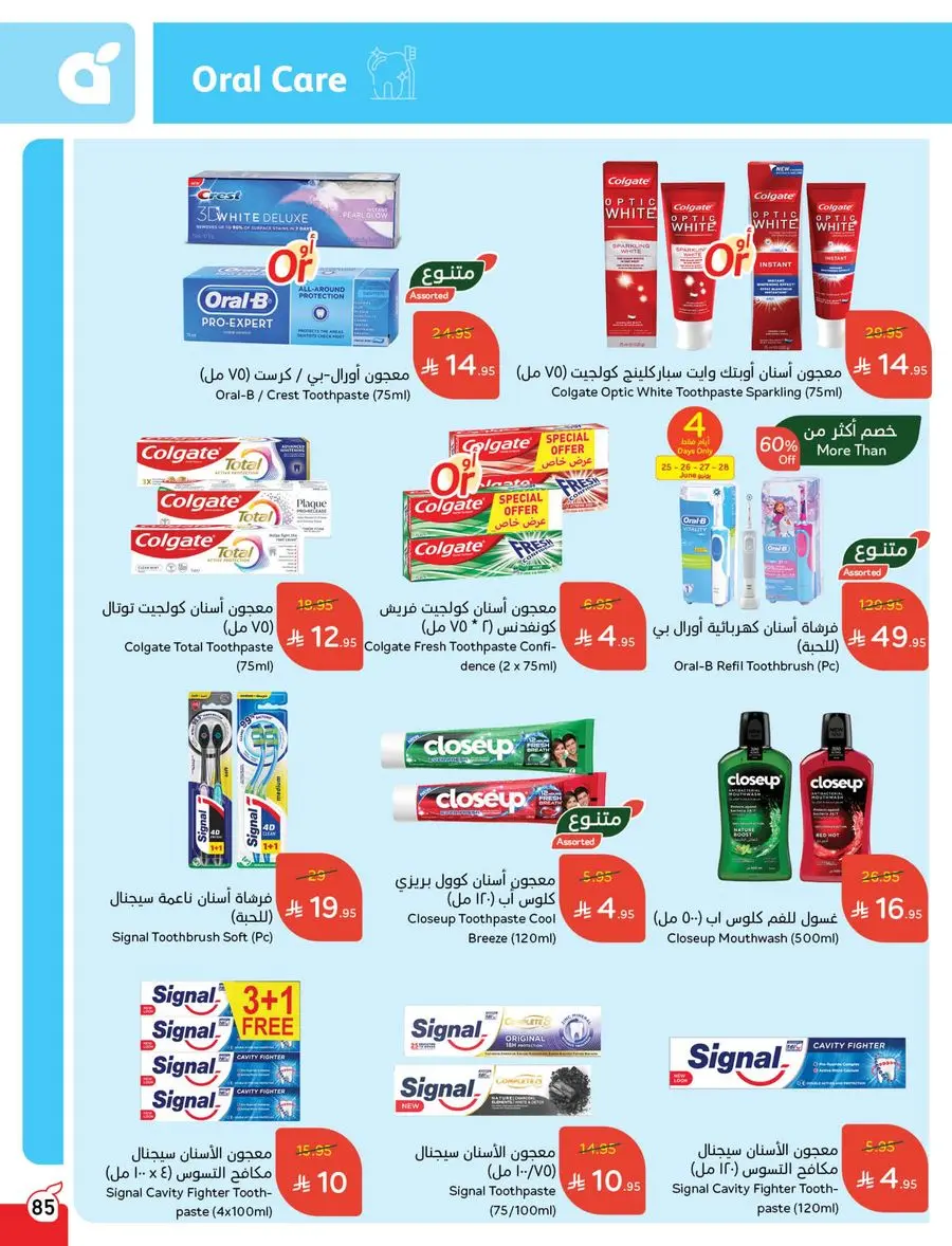 Buy More, Pay Less! In Panda Hypermarket Buraidah