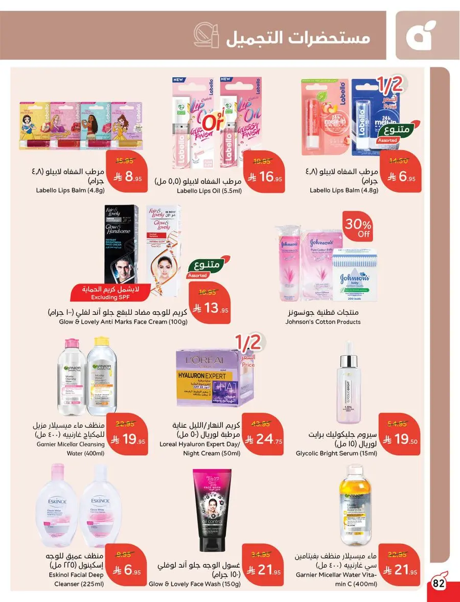 Buy More, Pay Less! In Panda Hypermarket Buraidah