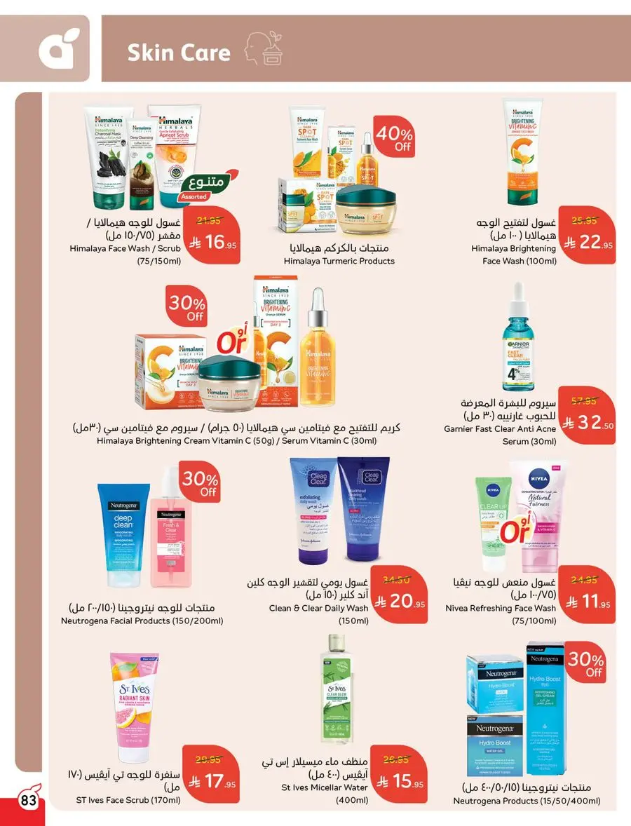 Buy More, Pay Less! In Panda Hypermarket Buraidah
