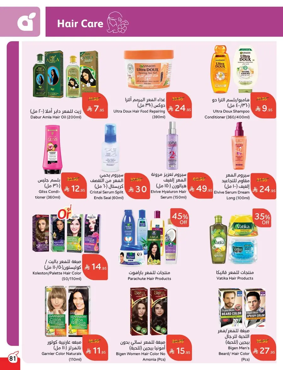 Buy More, Pay Less! In Panda Hypermarket Buraidah