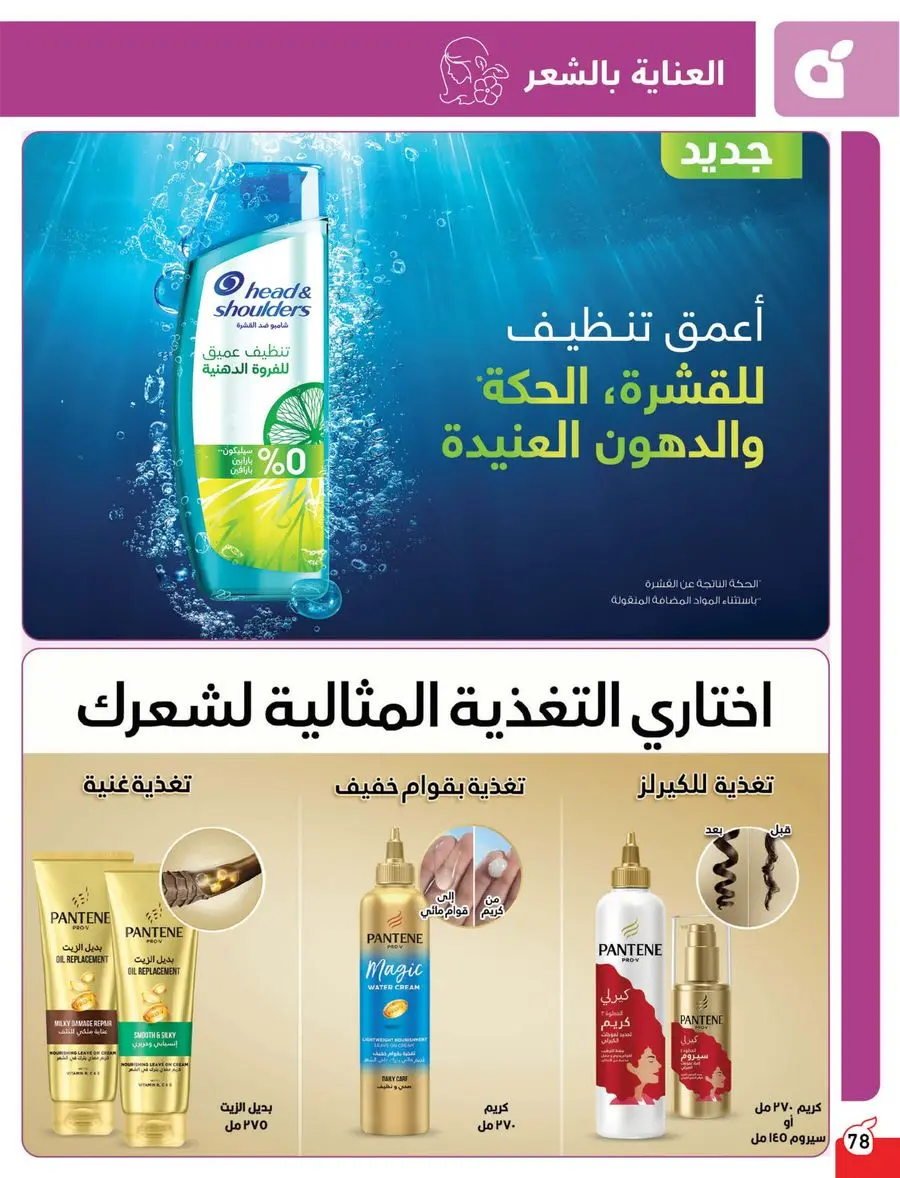 Buy More, Pay Less! In Panda Hypermarket Buraidah