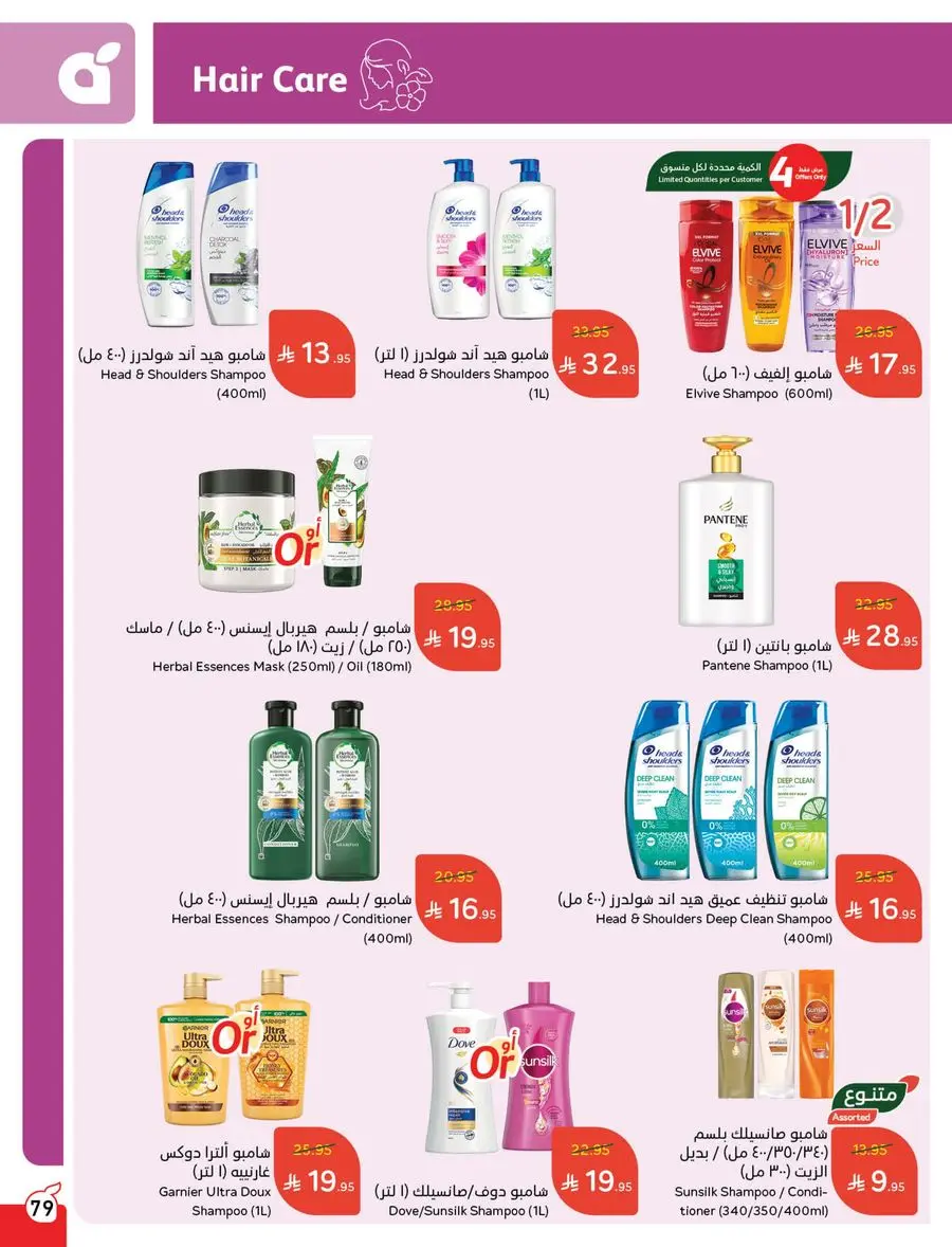 Buy More, Pay Less! In Panda Hypermarket Buraidah