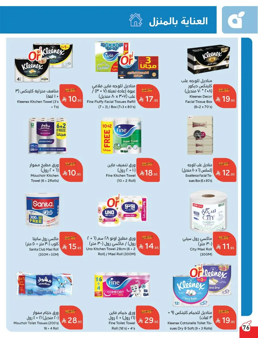 Buy More, Pay Less! In Panda Hypermarket Buraidah