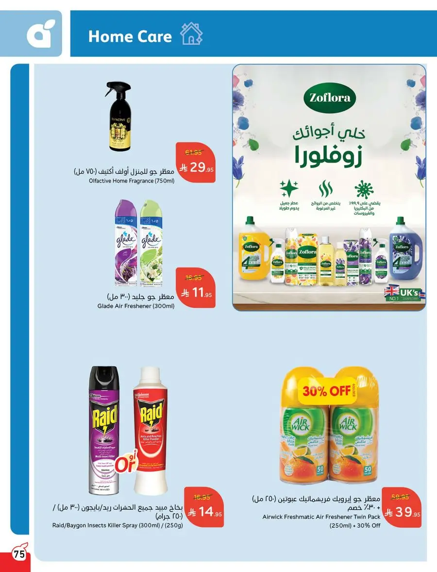 Buy More, Pay Less! In Panda Hypermarket Buraidah