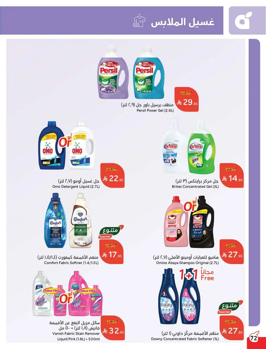 Buy More, Pay Less! In Panda Hypermarket Buraidah