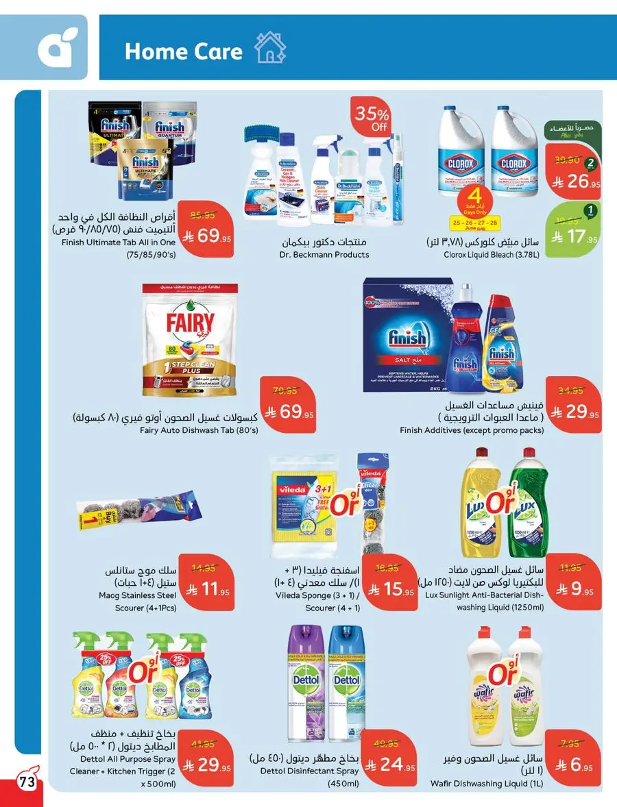 Buy More, Pay Less! In Panda Hypermarket Buraidah