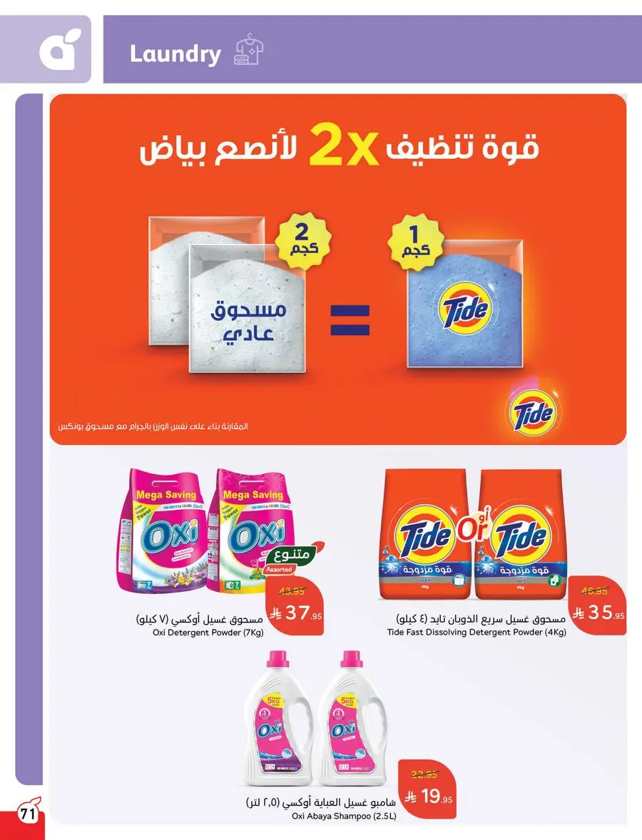 Buy More, Pay Less! In Panda Hypermarket Buraidah