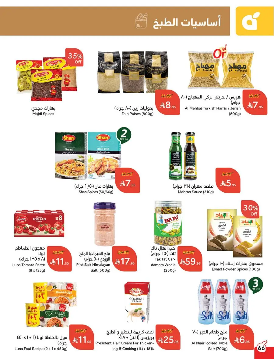 Buy More, Pay Less! In Panda Hypermarket Buraidah
