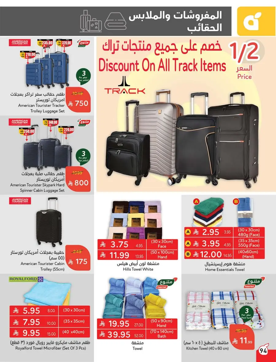 Buy More, Pay Less! In Panda Hypermarket Buraidah