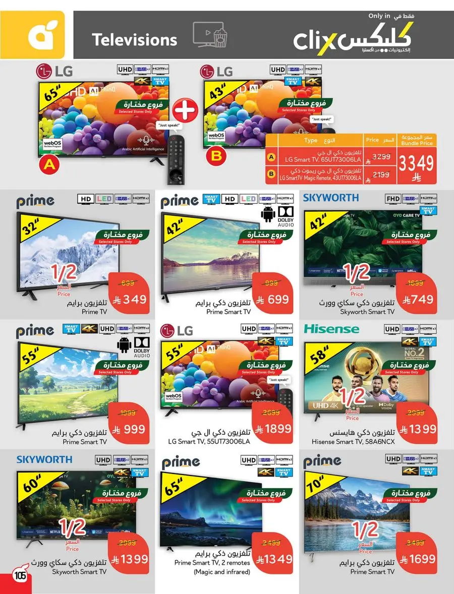 Buy More, Pay Less! In Panda Hypermarket Buraidah