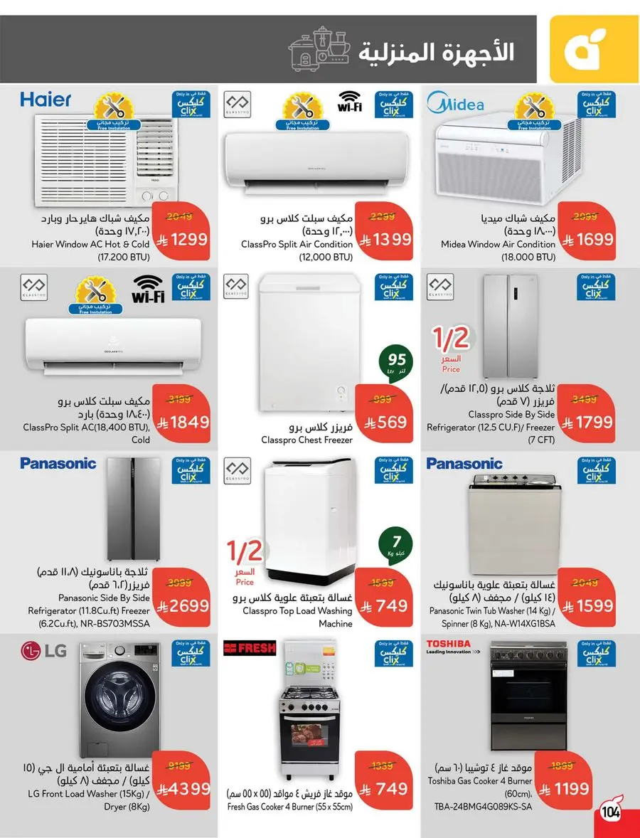 Buy More, Pay Less! In Panda Hypermarket Buraidah