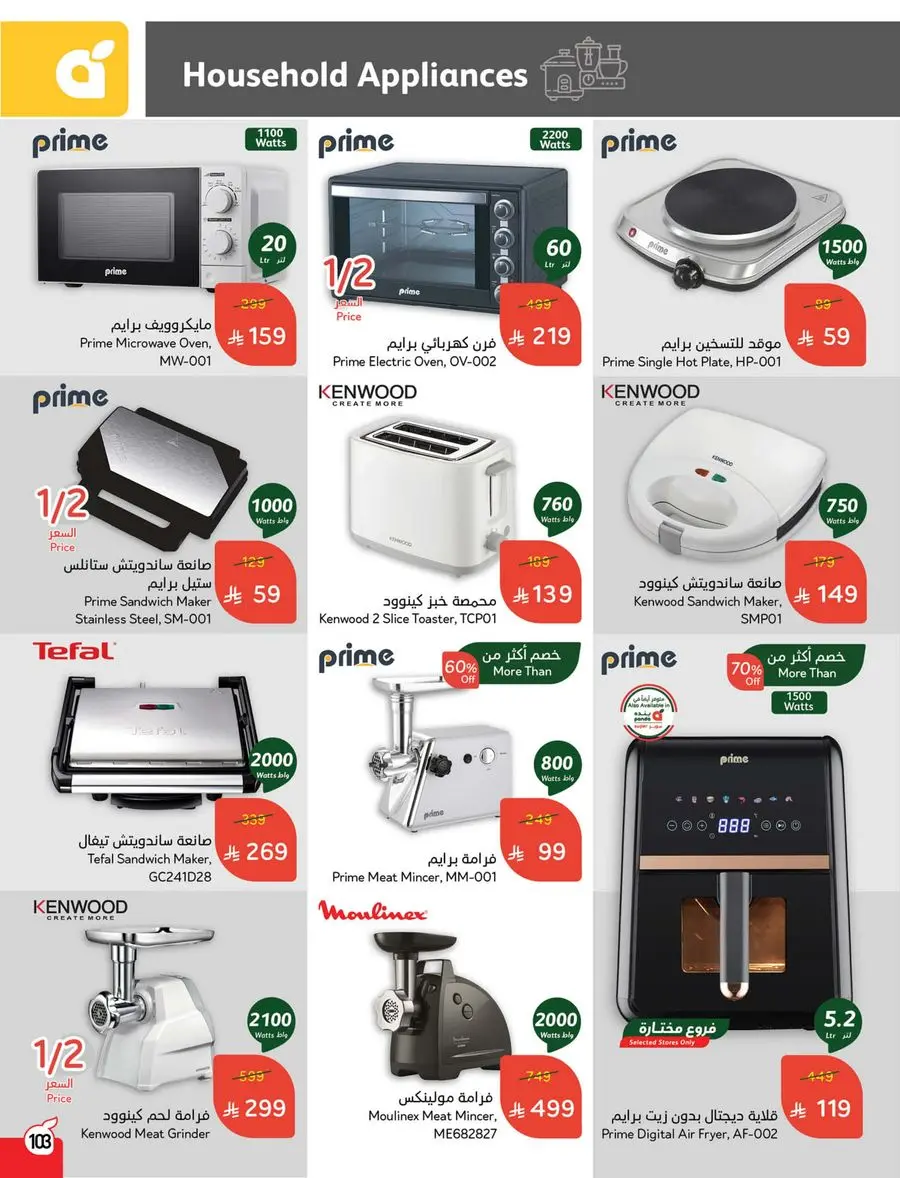 Buy More, Pay Less! In Panda Hypermarket Buraidah