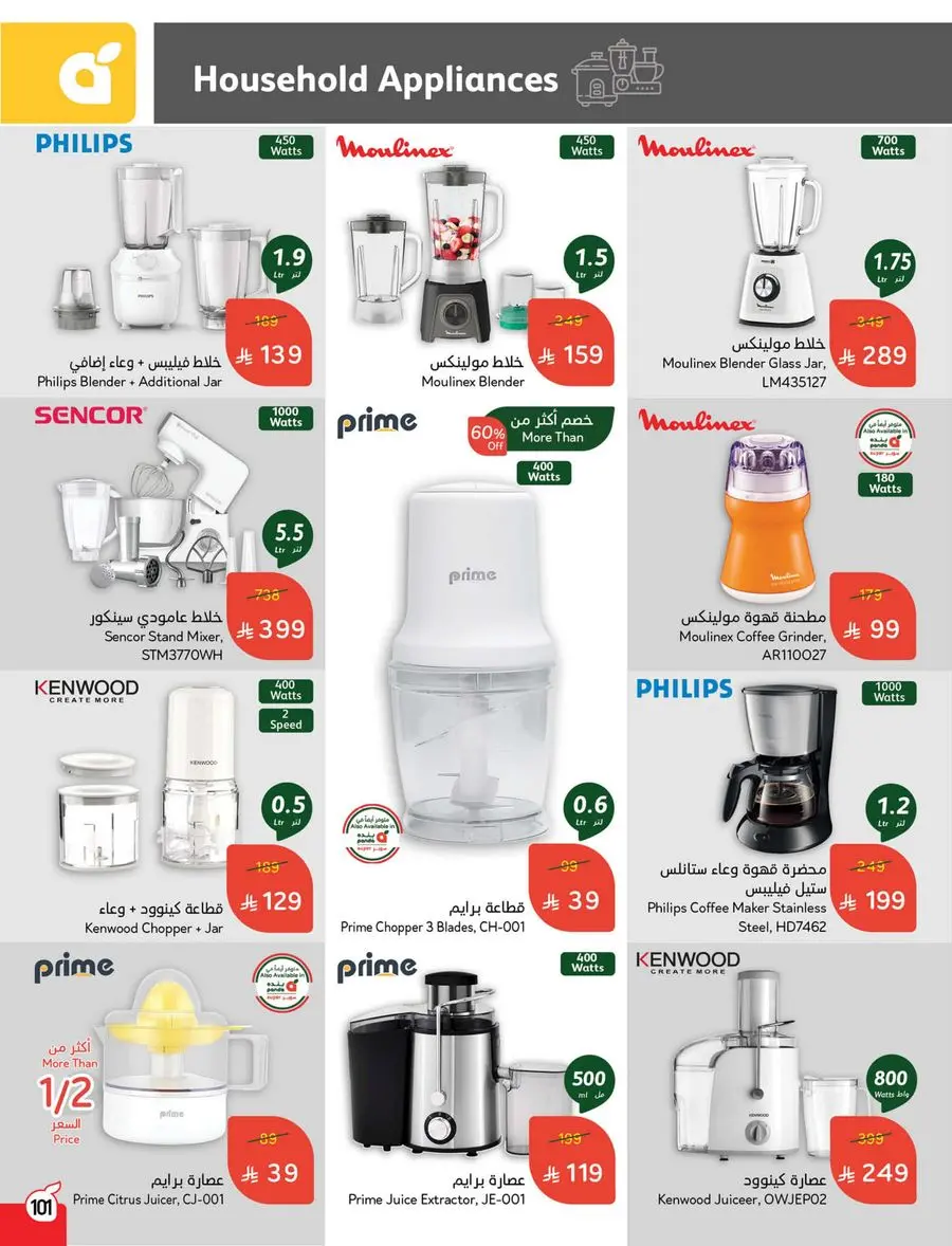 Buy More, Pay Less! In Panda Hypermarket Buraidah