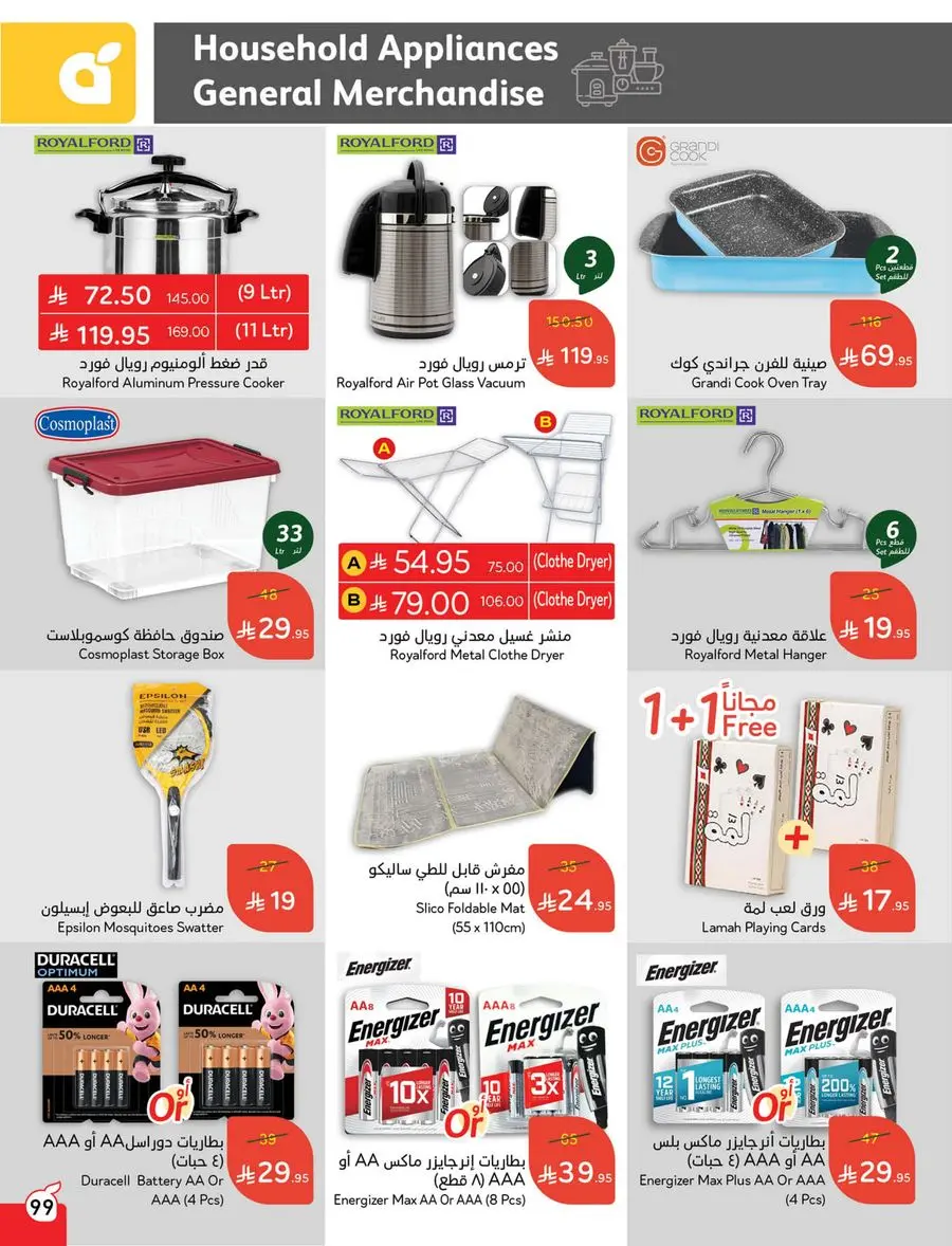Buy More, Pay Less! In Panda Hypermarket Buraidah