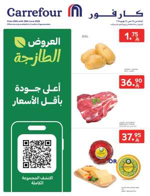 Fresh Fruits & Veggies – Big Savings Daily! In Carrefour Riyadh,Dammam,Jeddah,Hail,Al Khobar,Makkah,Buraidah,Al-Kharj,Najran,Sakaka,Qaseem