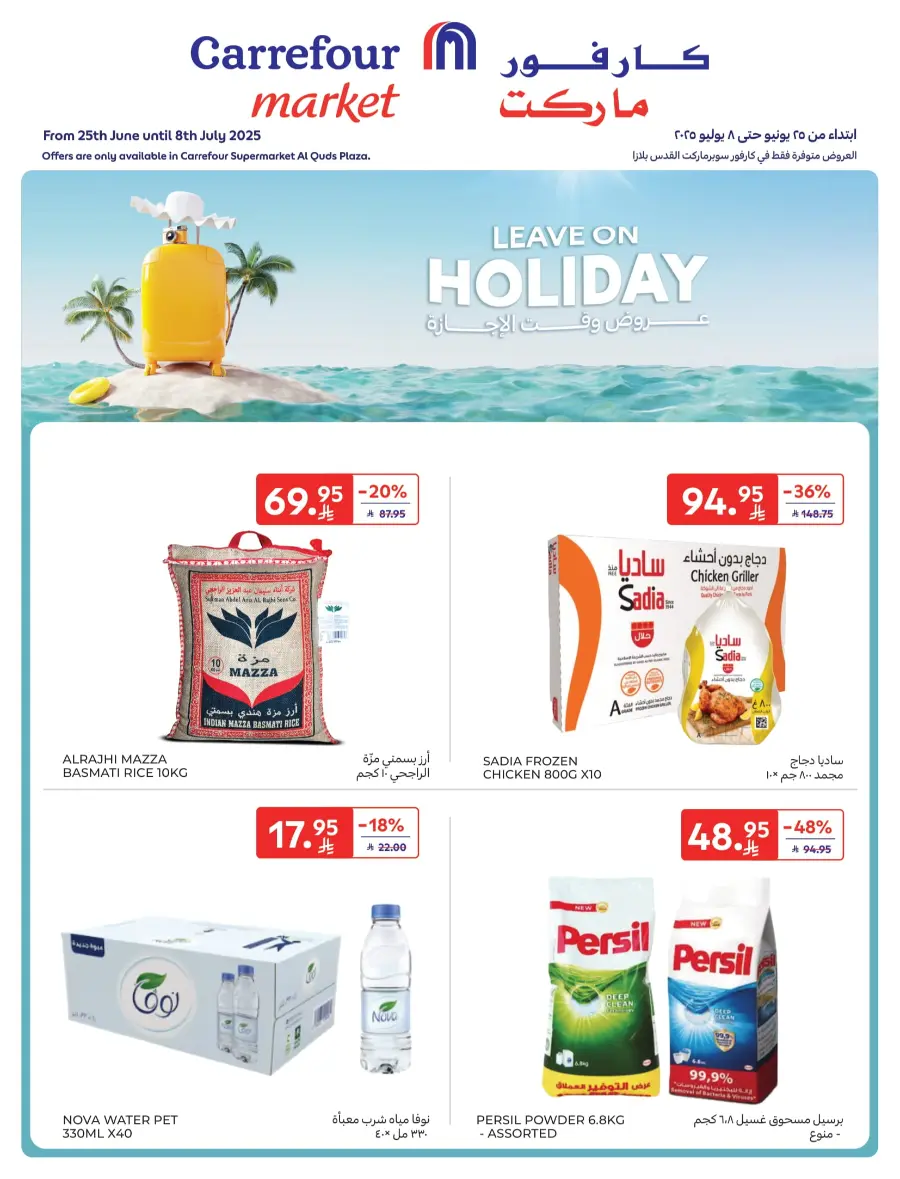 Holiday Sale – Up to 50% OFF In Carrefour undefined