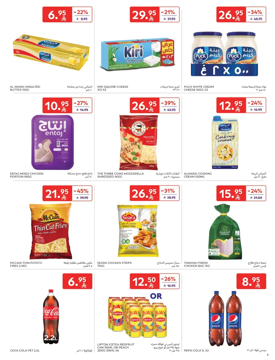 Holiday Sale – Up to 50% OFF In Carrefour undefined