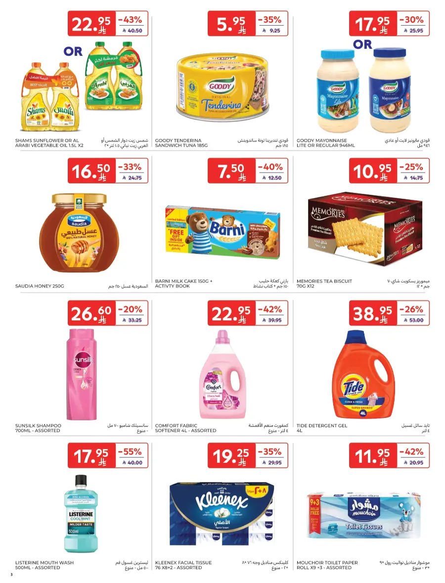 Holiday Sale – Up to 50% OFF In Carrefour undefined