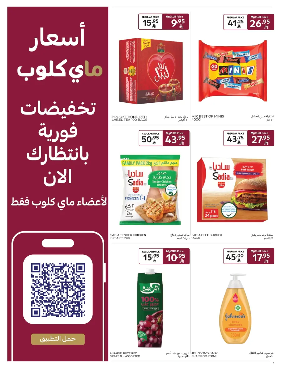 Holiday Sale – Up to 50% OFF In Carrefour undefined