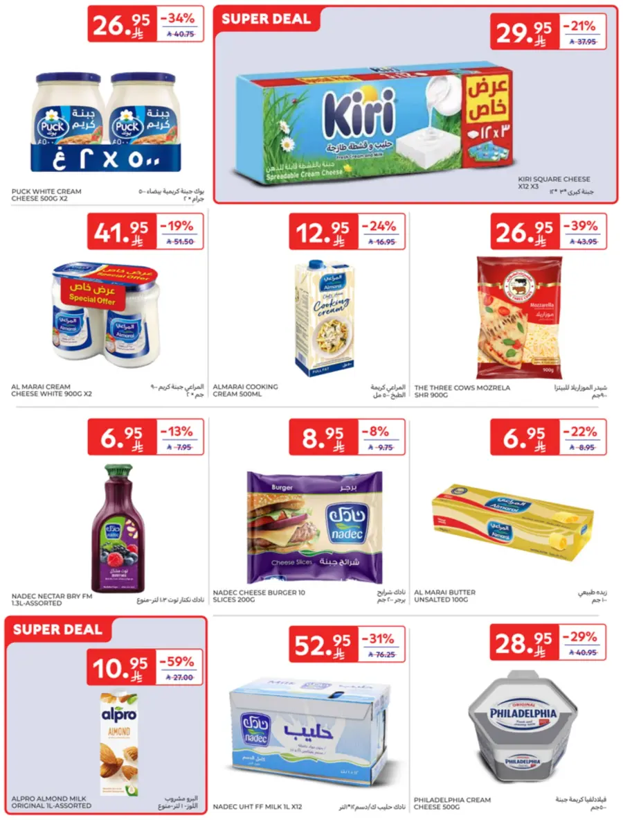 Leave on Holiday - Shop Now In Carrefour Jeddah