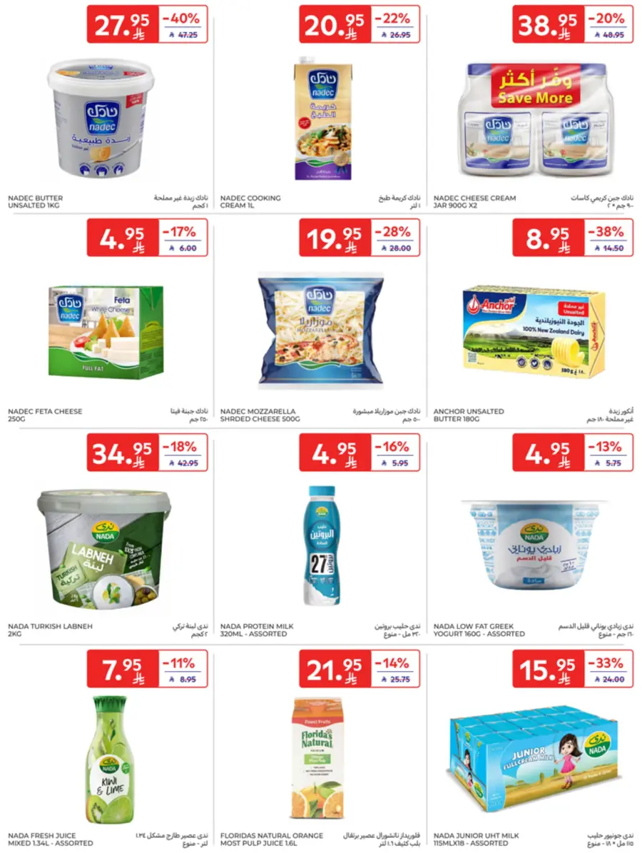 Leave on Holiday - Shop Now In Carrefour Jeddah
