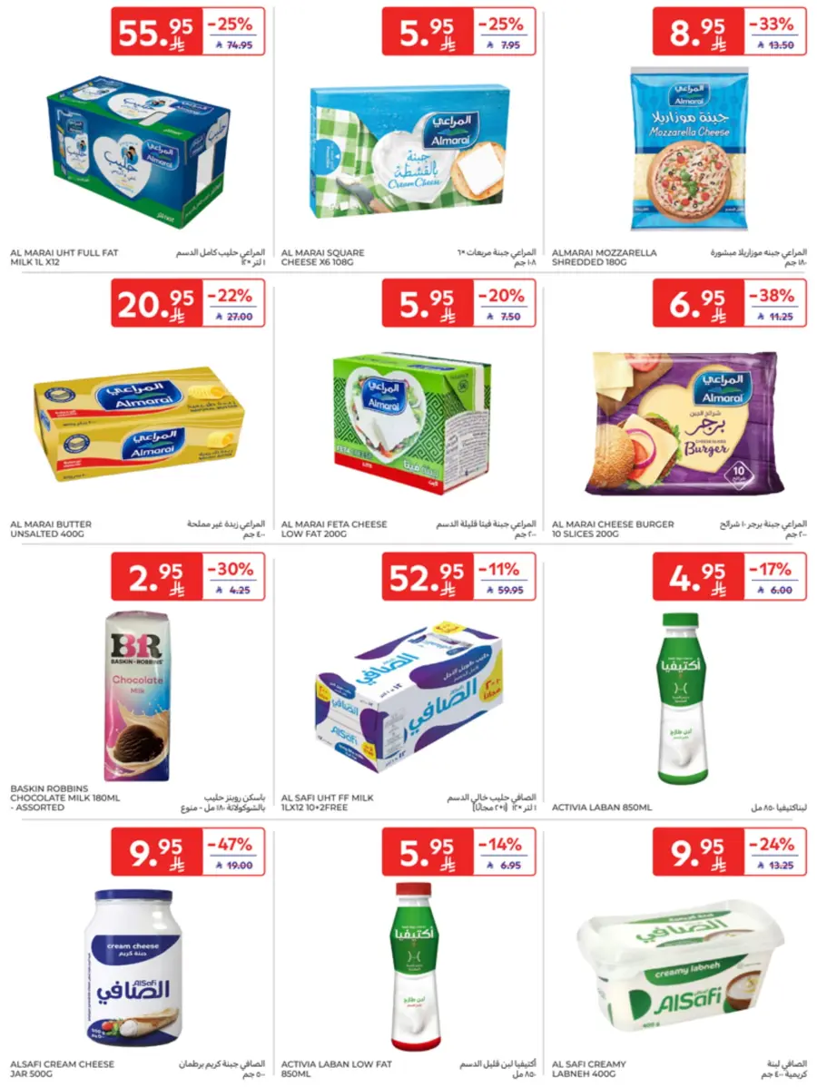 Leave on Holiday - Shop Now In Carrefour Jeddah