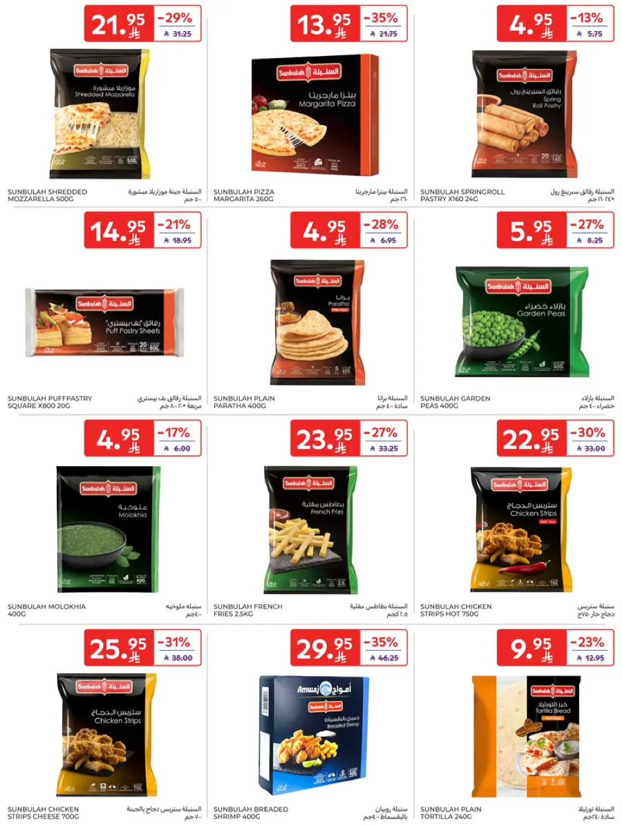 Leave on Holiday - Shop Now In Carrefour Jeddah