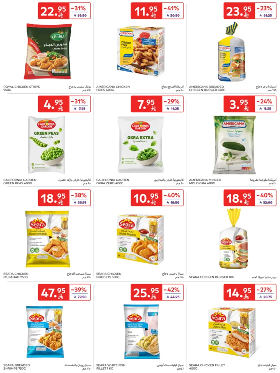 Leave on Holiday - Shop Now In Carrefour Jeddah