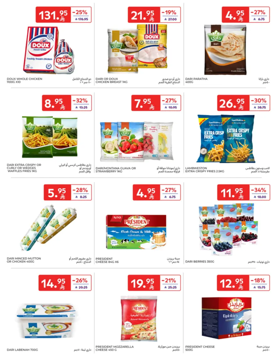 Leave on Holiday - Shop Now In Carrefour Jeddah