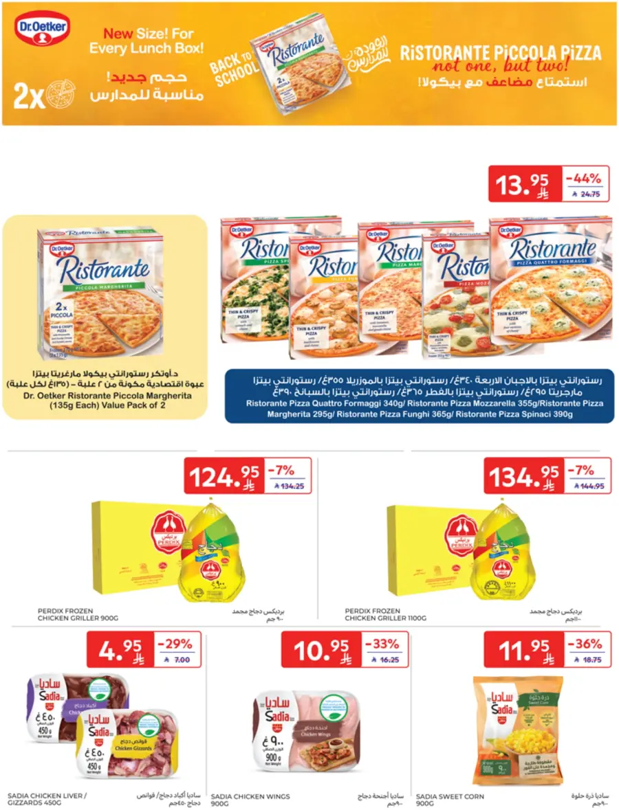 Leave on Holiday - Shop Now In Carrefour Jeddah