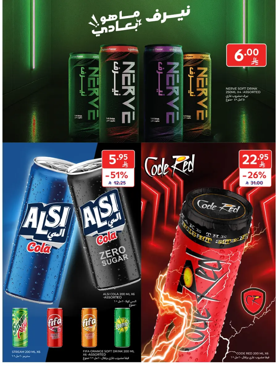 Leave on Holiday - Shop Now In Carrefour Jeddah