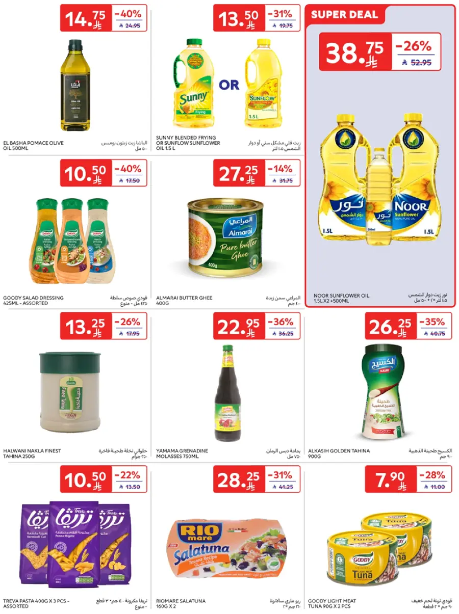 Leave on Holiday - Shop Now In Carrefour Jeddah