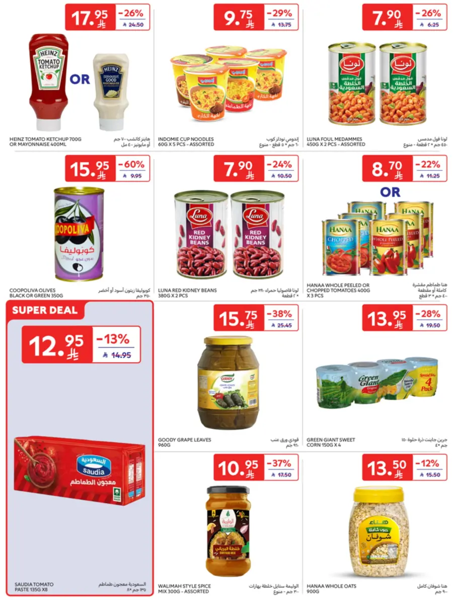 Leave on Holiday - Shop Now In Carrefour Jeddah