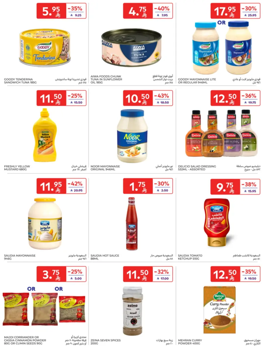 Leave on Holiday - Shop Now In Carrefour Jeddah