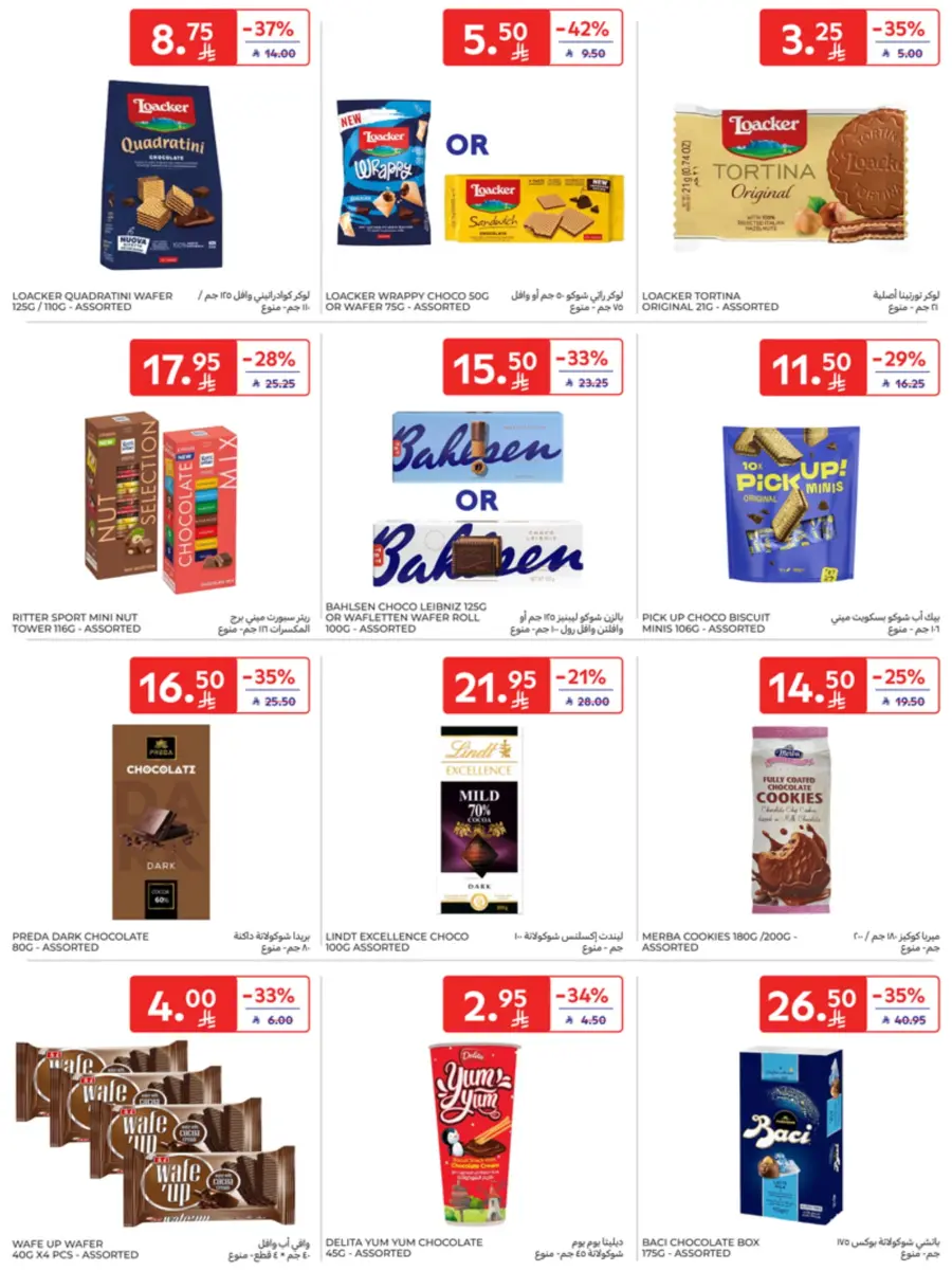 Leave on Holiday - Shop Now In Carrefour Jeddah
