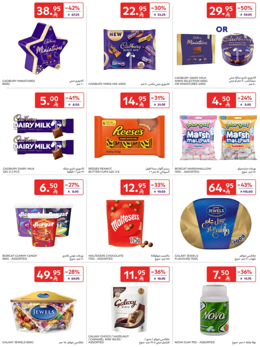 Leave on Holiday - Shop Now In Carrefour Jeddah